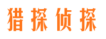 临河寻人公司